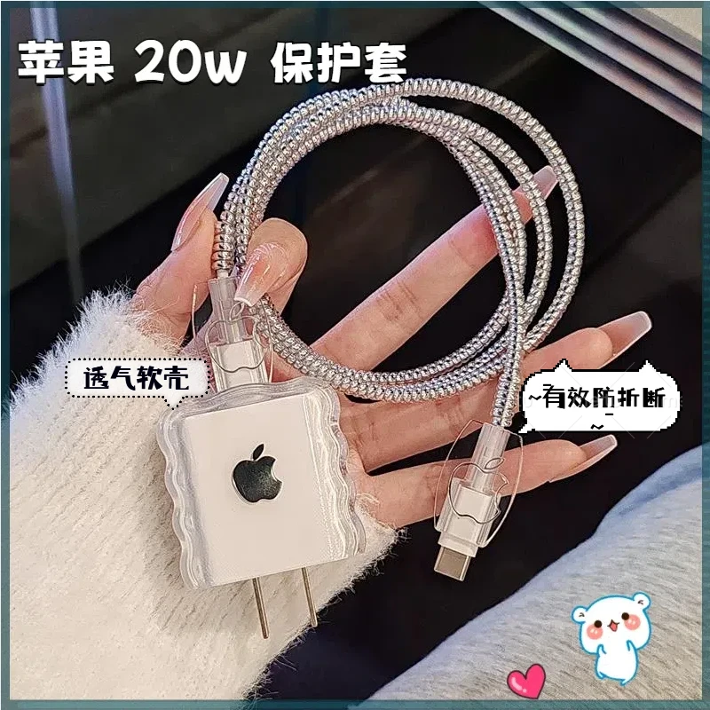 数据线保护套适用20w苹果iphone15promax手机快充13壳14充电器12