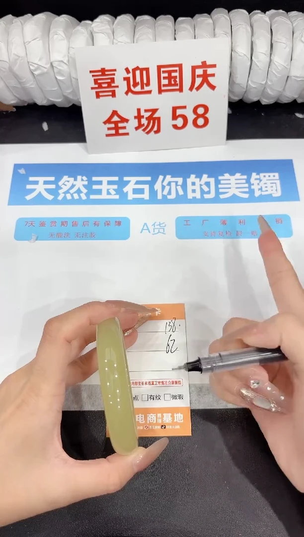 未镶嵌手镯石英质玉138-62