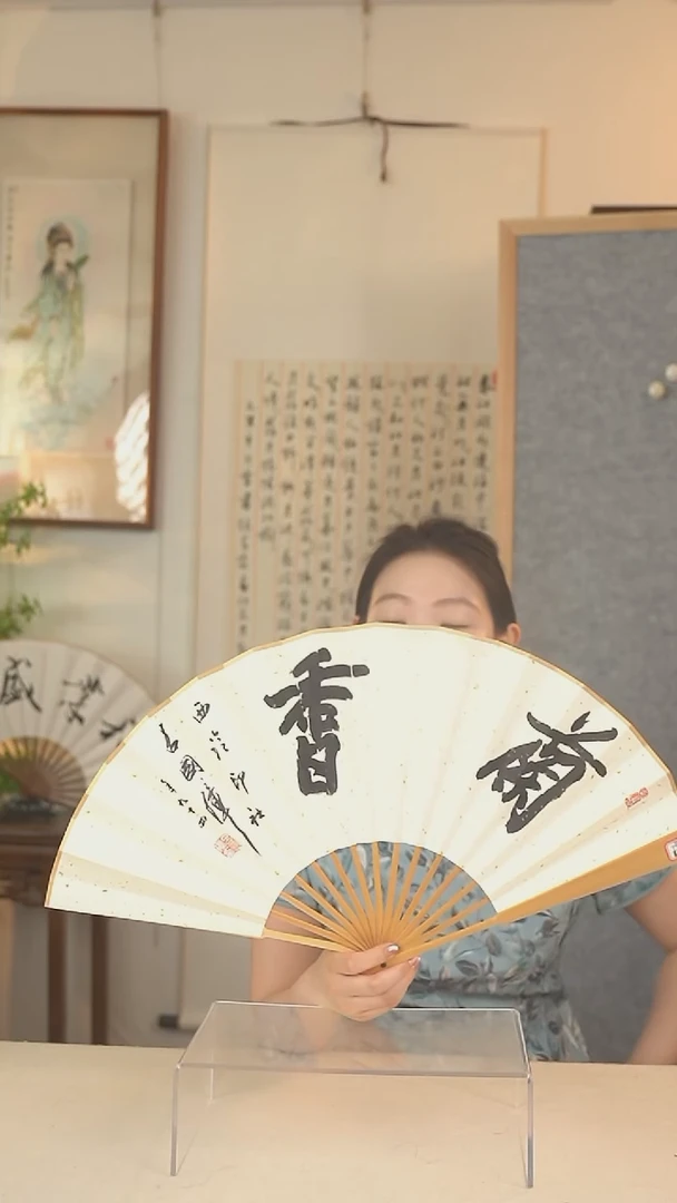书法吕老师 兰香二字十寸折扇