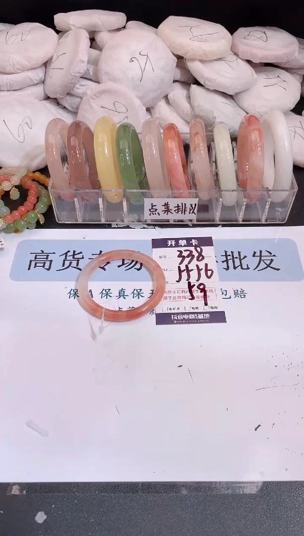 未镶嵌手镯石英质玉编号 A338