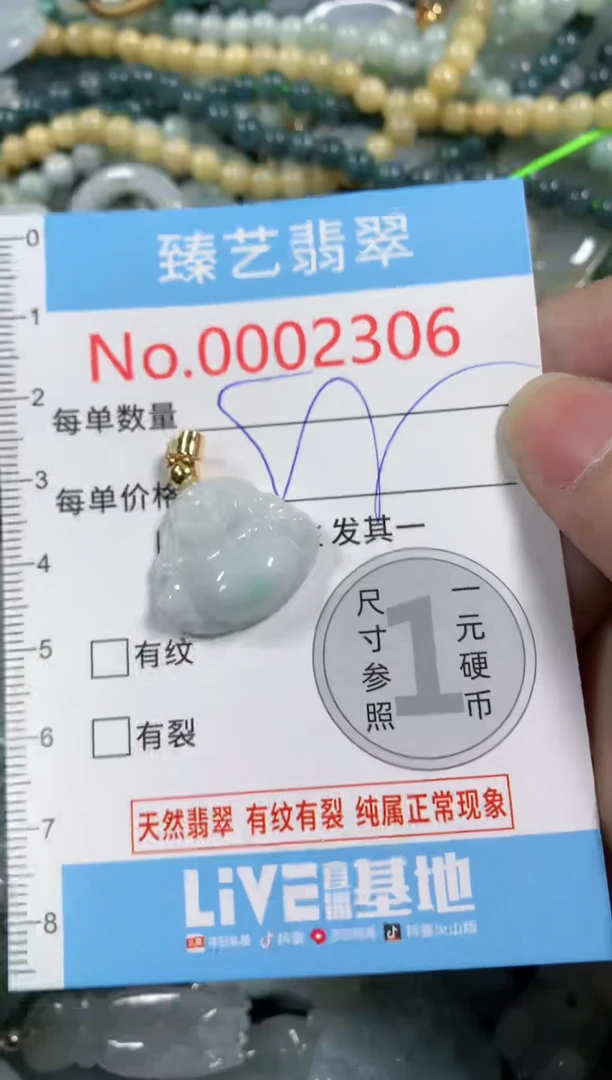 吊坠(不含链)未镶嵌翡翠2306