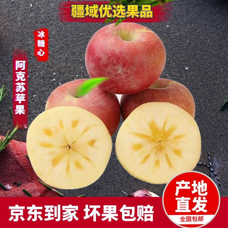 阿克苏冰糖心丑苹果新鲜当季脆甜多汁带土带灰整箱8-10斤产地发货