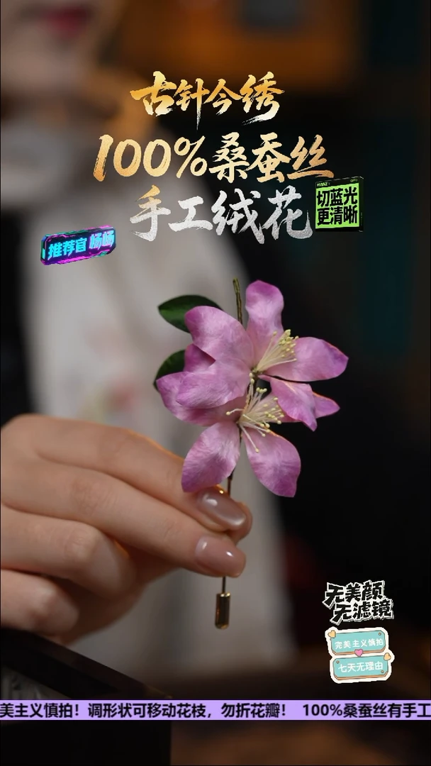 织绣手工高级款胸针《紫荆花》100%桑蚕丝高端工艺 送礼佳品