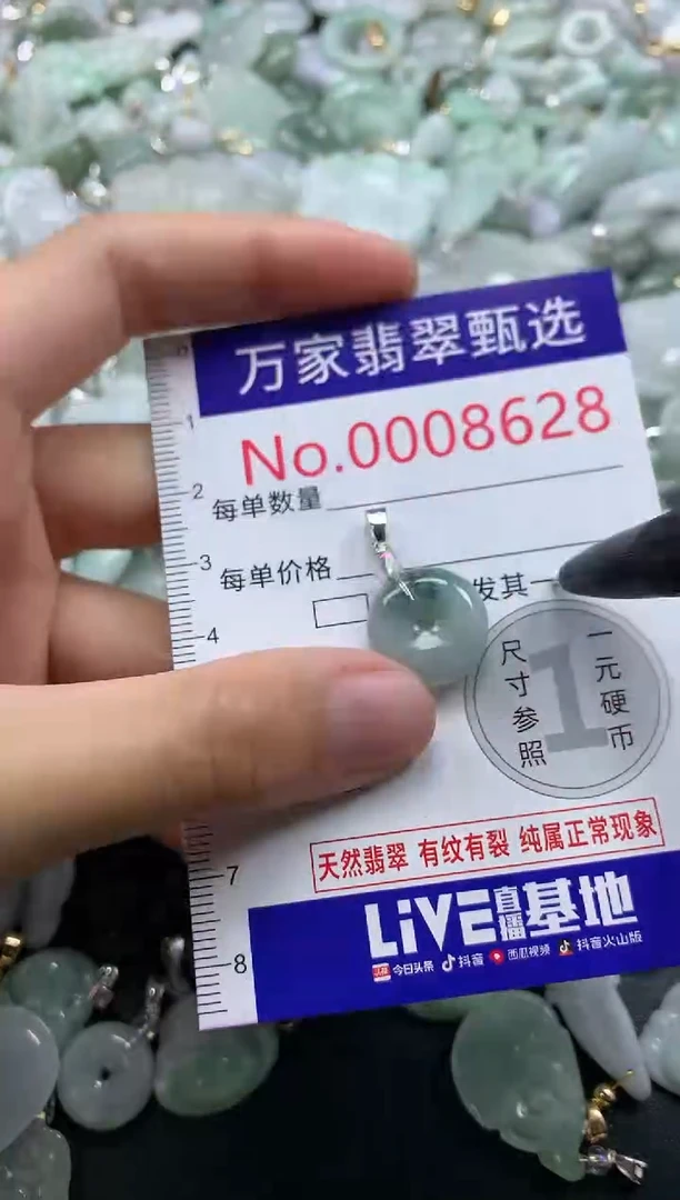 吊坠(不含链)未镶嵌翡翠8628