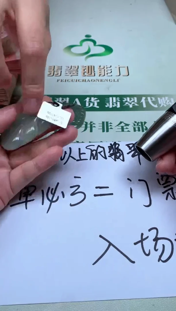 未镶嵌定制翡翠人****~毛货-不退不换