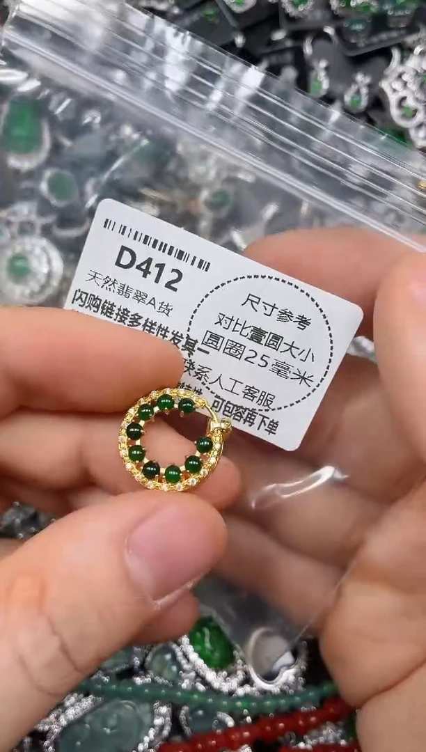 颈饰未镶嵌翡翠D412吊坠