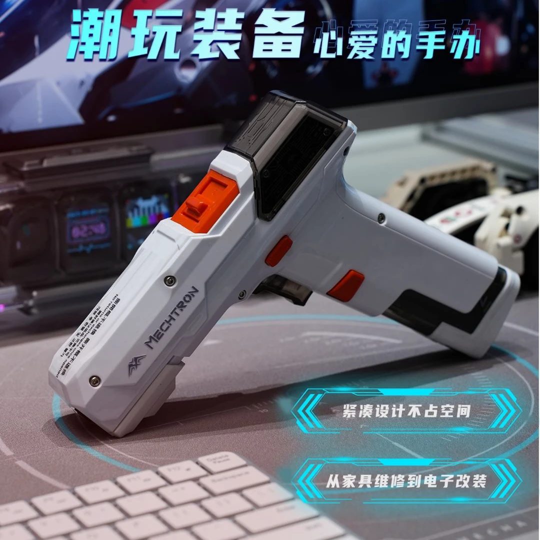【365天质保只换不修】机甲宇宙G1Lite手枪钻电竞潮玩礼物摆件工具