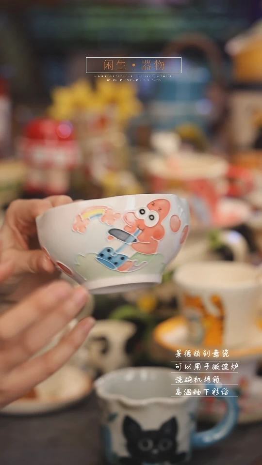 【闪购商品】景德镇可爱设计师款陶瓷