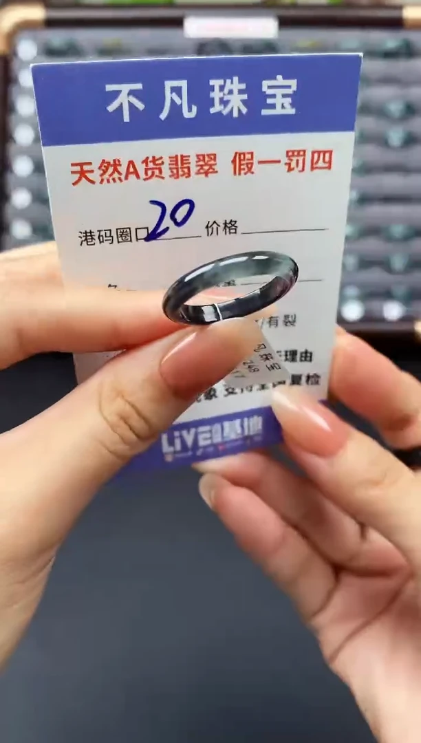 翡翠戒指未镶嵌天然A货翡翠00007