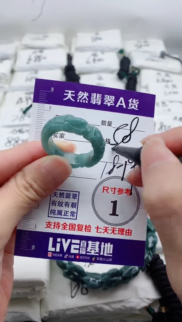 颈饰未镶嵌翡翠8