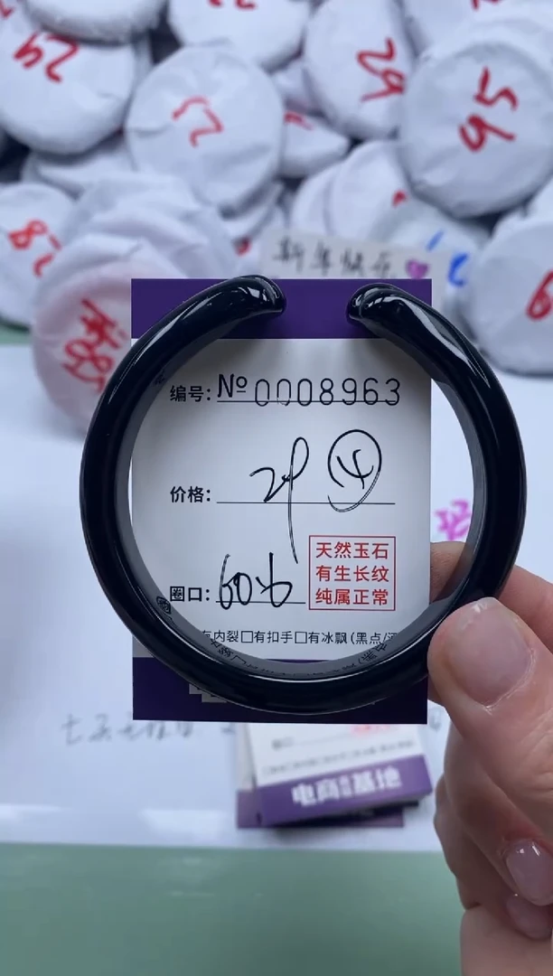 【闪购商品】玛瑙/玉髓手镯未镶嵌8963