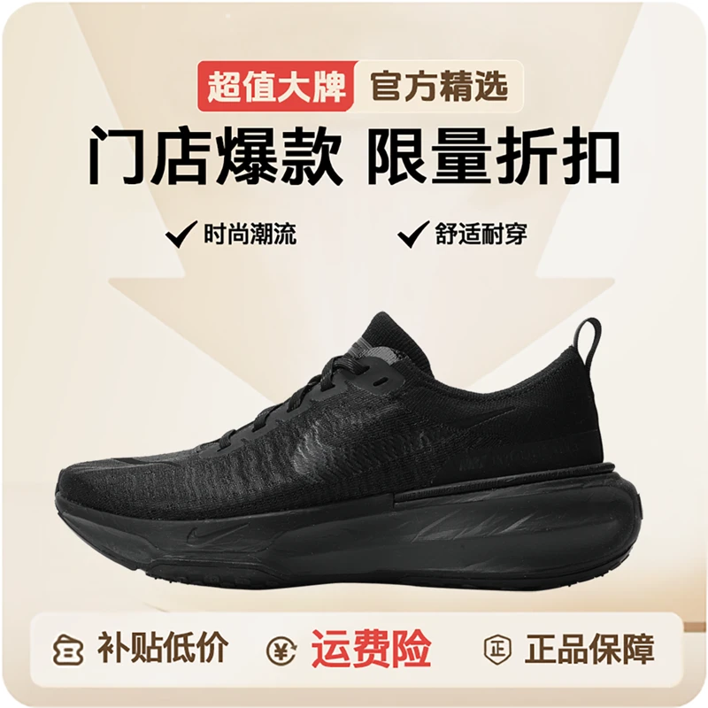 男款INVINCIBLE 3跑鞋DR2615-005