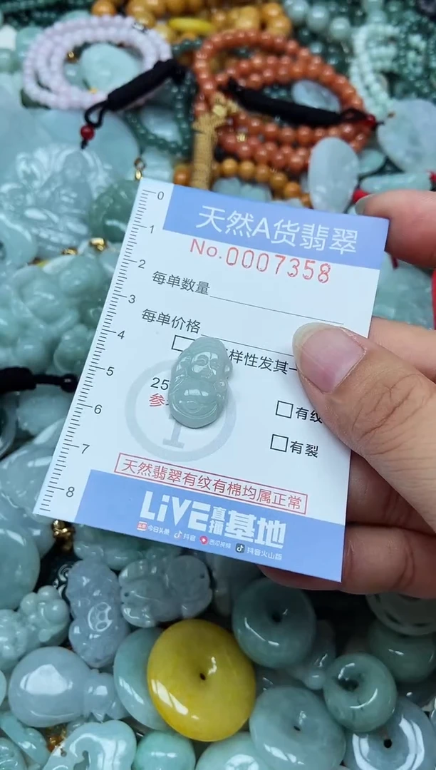 翡翠未镶嵌吊坠(不含链)翡翠