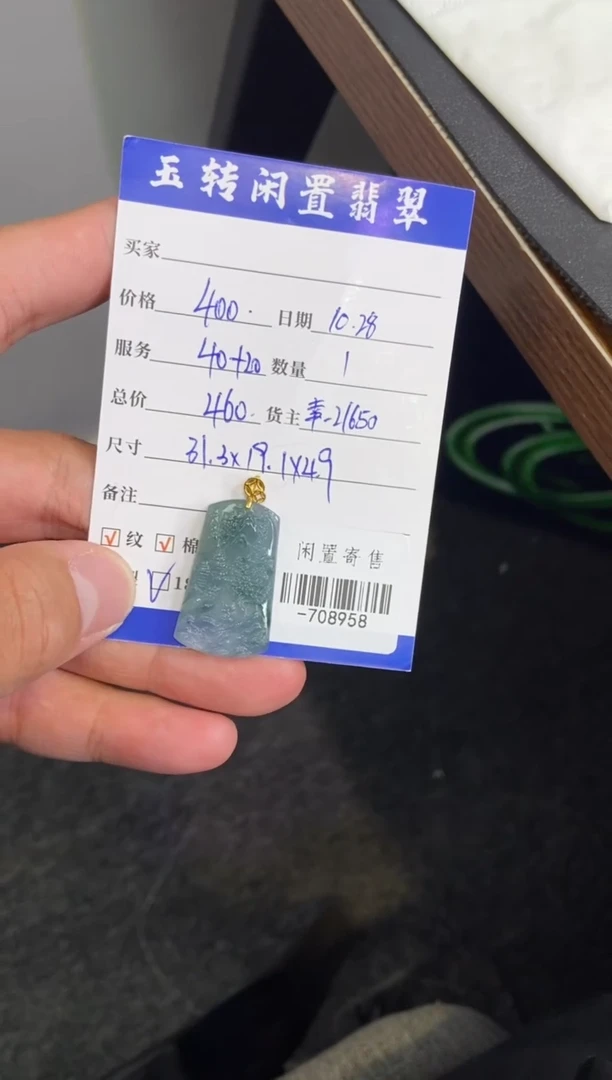 颈饰18K金镶嵌翡翠挂件多人-708958