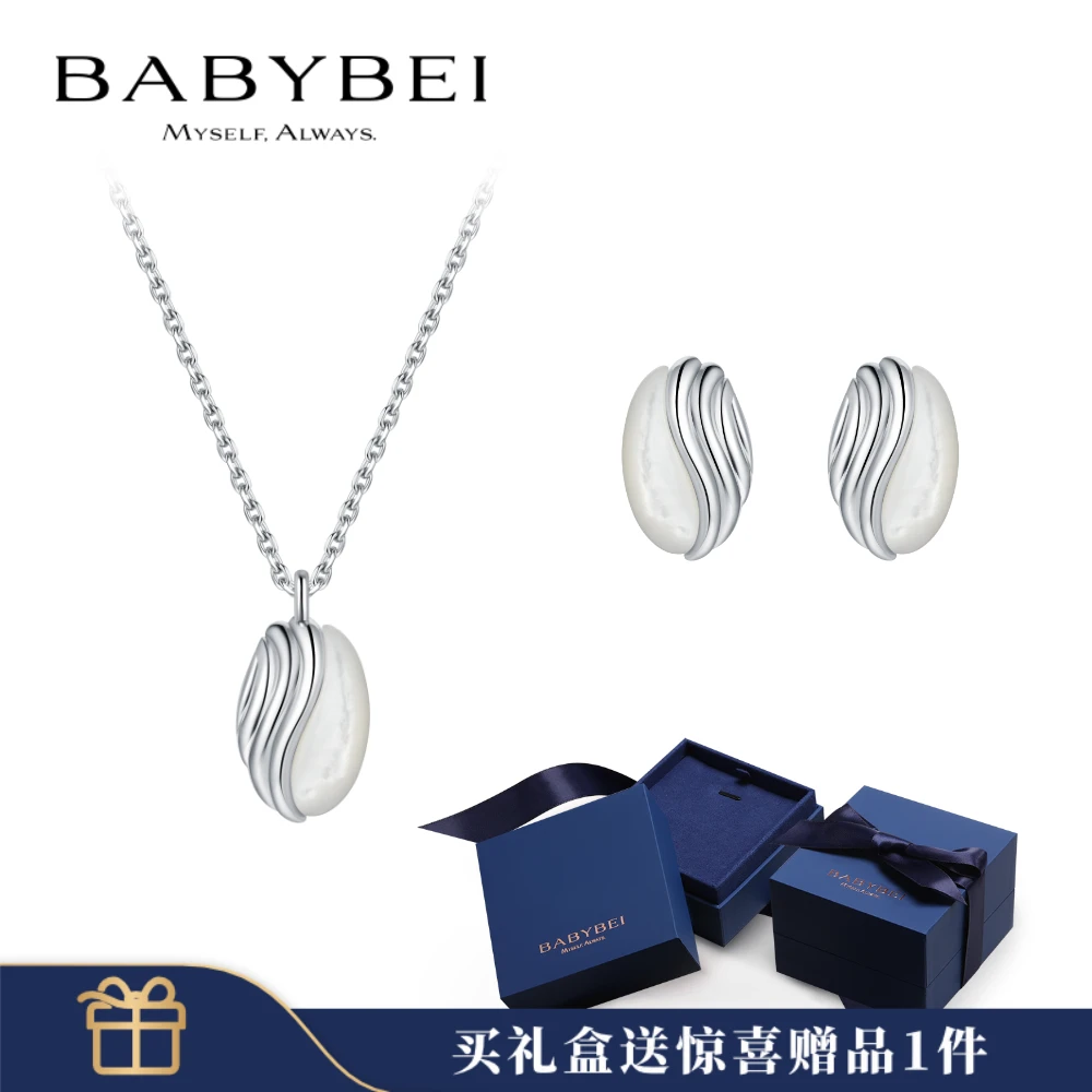 BABYBEI/初贝 925银银制品 小白巧礼盒项链耳钉母贝简约椭圆百搭