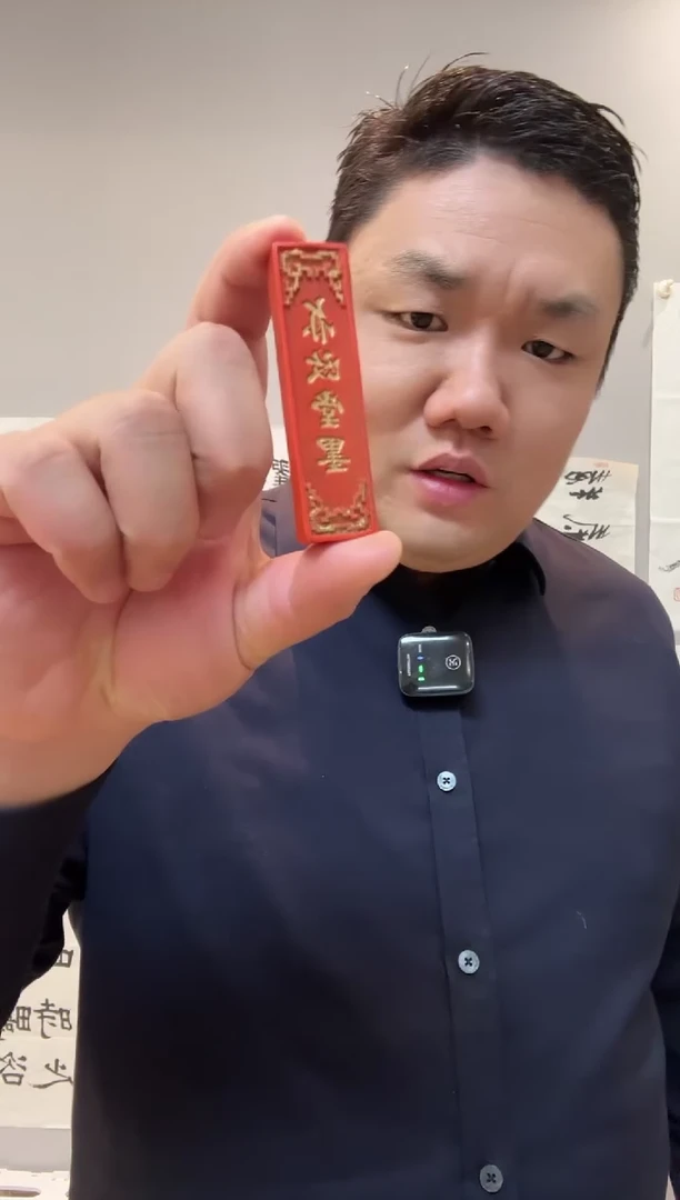 【闪购商品】老胡开文墨厂朱墨墨条