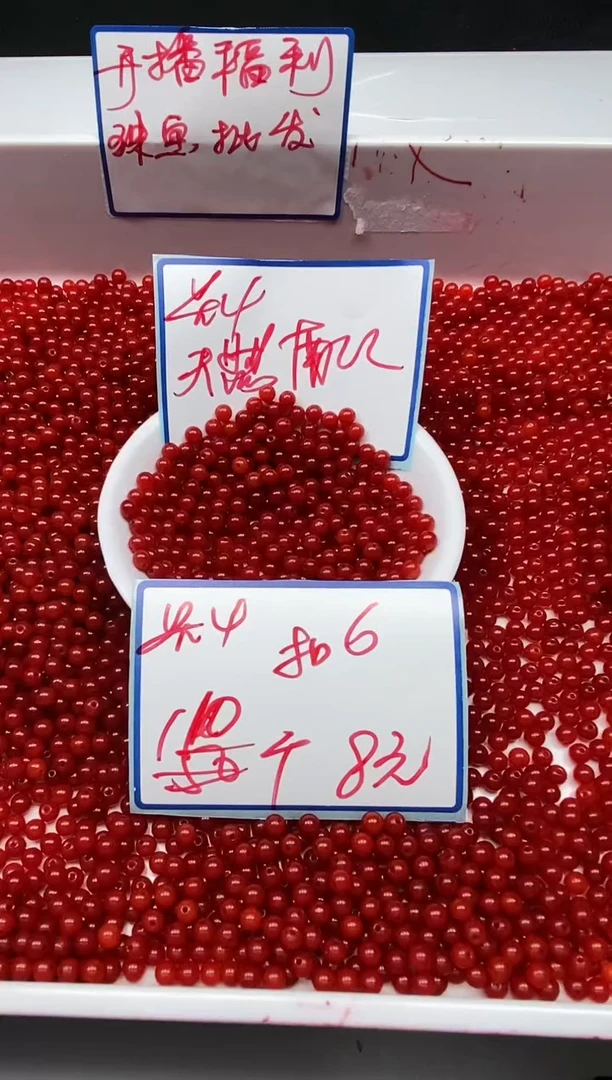 南红玛瑙散珠未镶嵌L417 柿子南红4mm110个8元