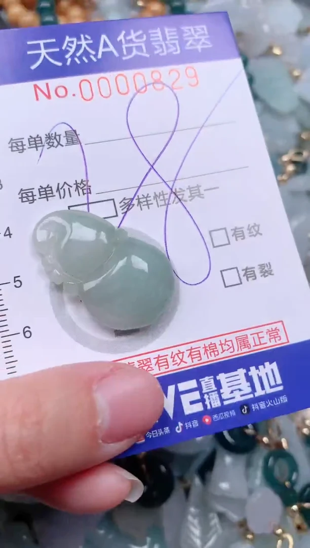 【闪购商品】翡翠挂件未镶嵌00000829