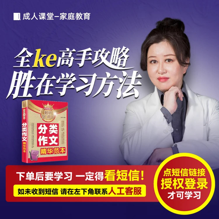 赵九妹直播课：全ke高手攻略 L1-L6（注意接收短信-兑换卡）