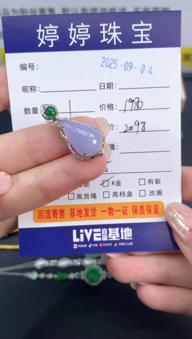 吊坠(不含链)18K金镶嵌翡翠幽*0904011