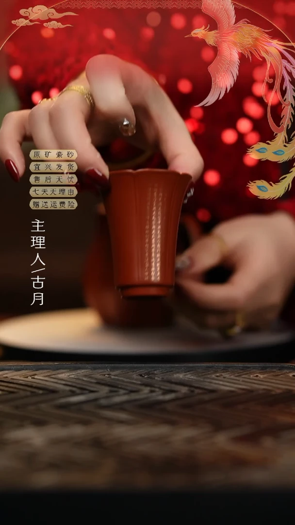 【闪购商品】【古月壶来】L138朱泥花瓣铃铛杯