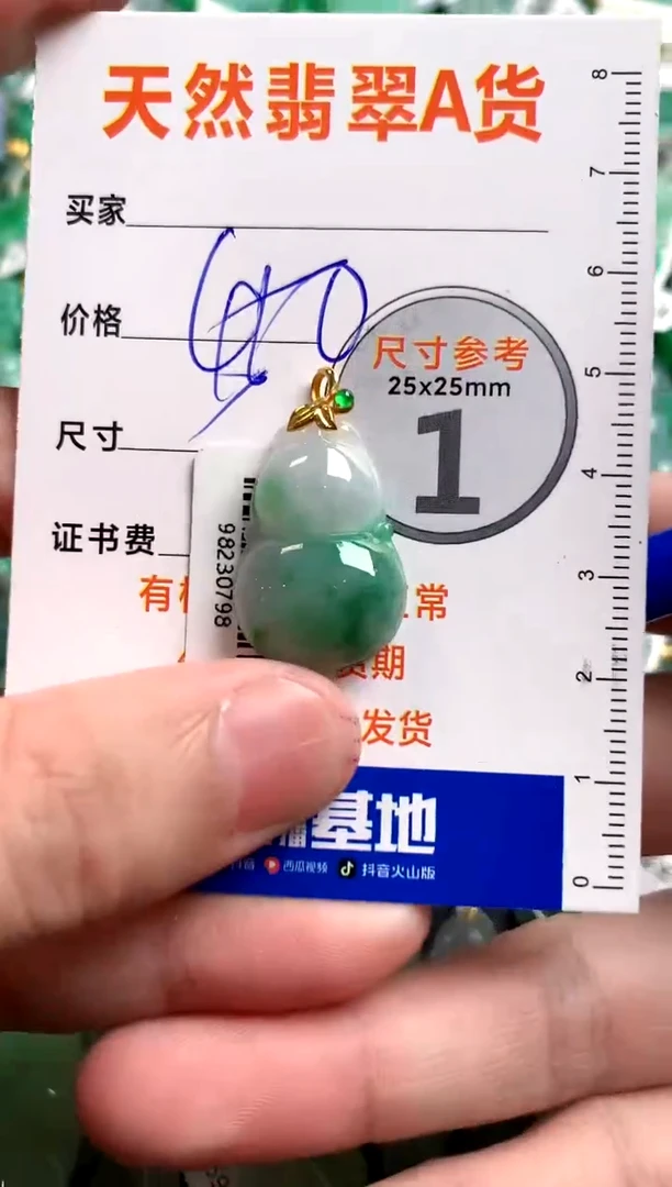 【闪购商品】翡翠颈饰18K金镶嵌0665214711