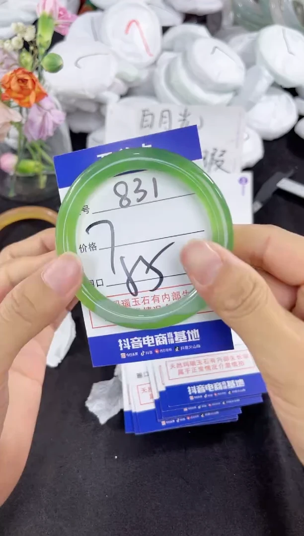 玛瑙/玉髓手镯未镶嵌831