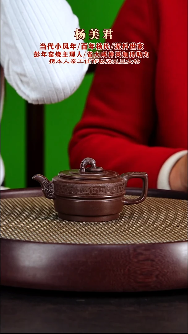 茶壶紫砂紫砂壶杨美君
