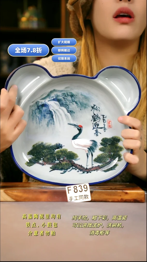 其他F839新十二器瓷器