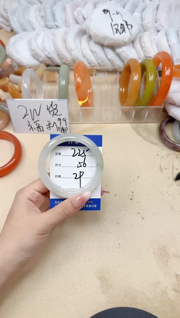 未镶嵌手镯石英质玉225/56