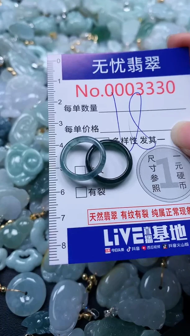 颈饰未镶嵌翡翠3330