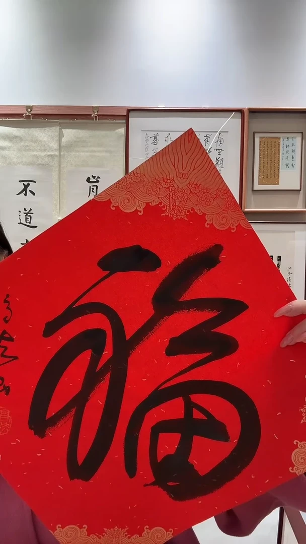 书法jx高老师书法作品一件