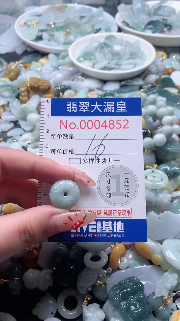 【闪购商品】翡翠吊坠(不含链)未镶嵌4852