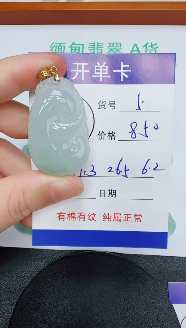 吊坠(赠链)未镶嵌翡翠5