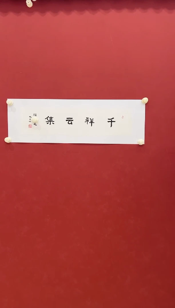 书法书法     1平尺     宣纸