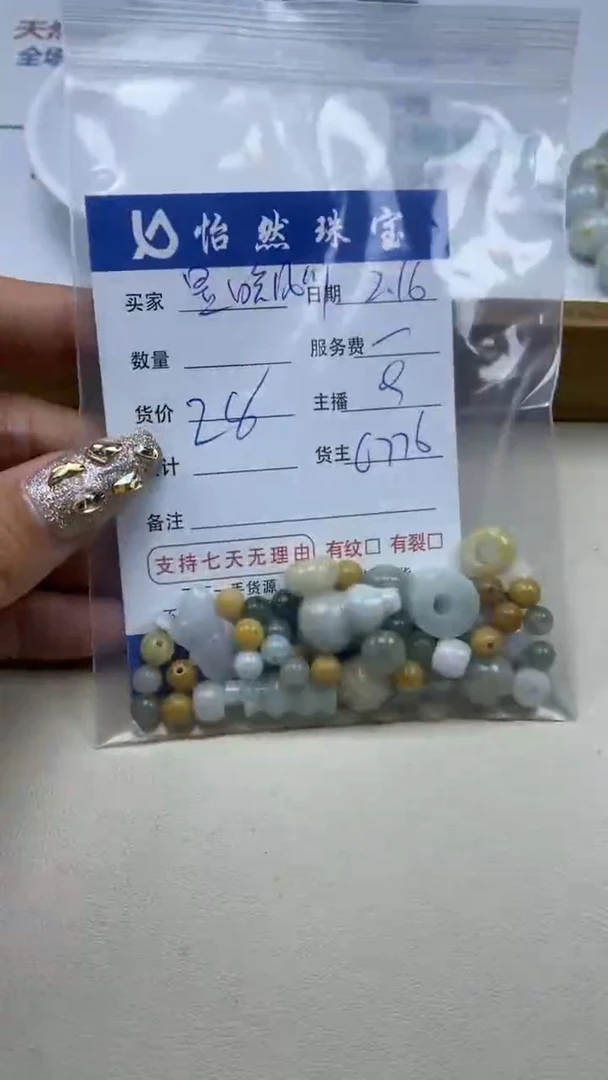 【闪购商品】翡翠手串未镶嵌卡大杂烩（一盘）