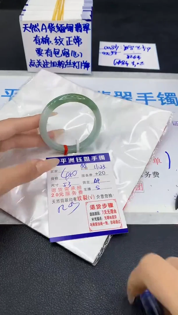 未镶嵌手镯翡翠1