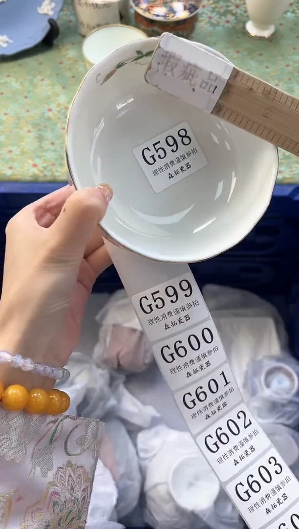 【闪购商品】瓷片          G598