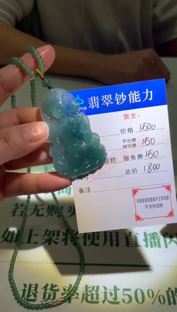 未镶嵌定制翡翠毛货-不退不换