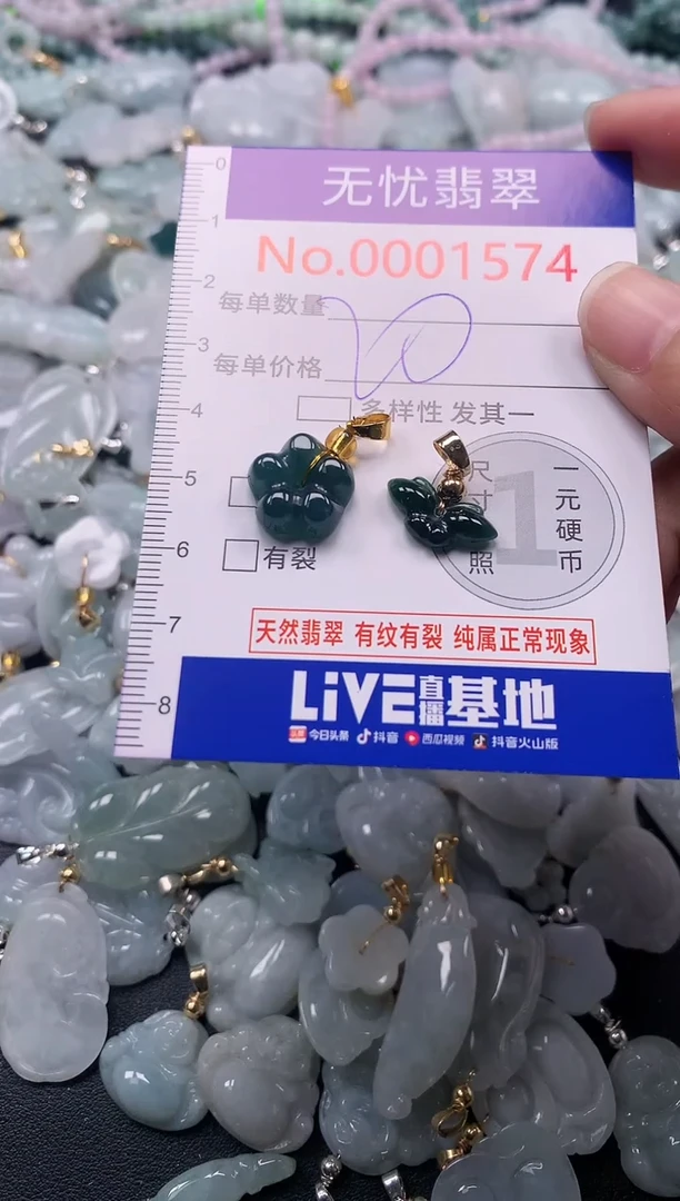 吊坠(不含链)未镶嵌翡翠1574