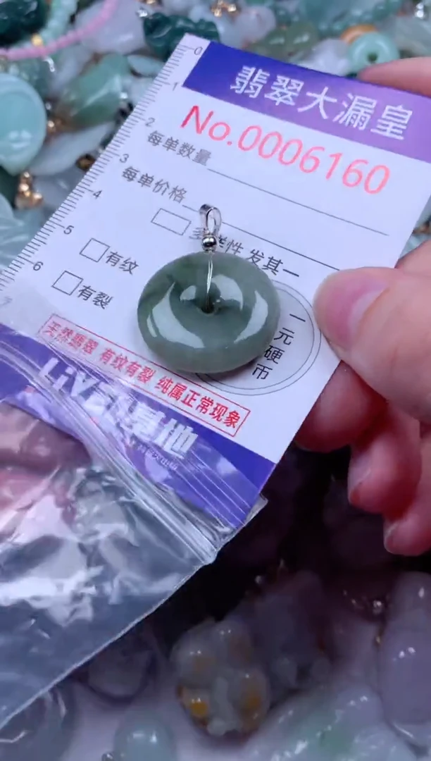 吊坠(不含链)未镶嵌翡翠6160
