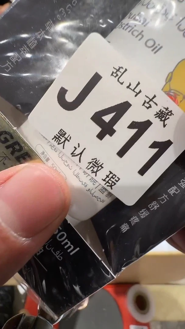 冬**仑乱山古美術瓷片J411