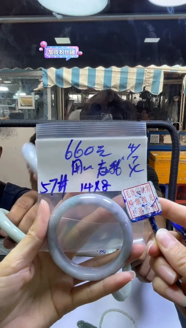 定制翡翠未镶嵌用****我手镯57#660元毛货需抛光