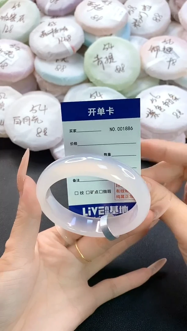 手镯玛瑙/玉髓未镶嵌1886圈口58.5