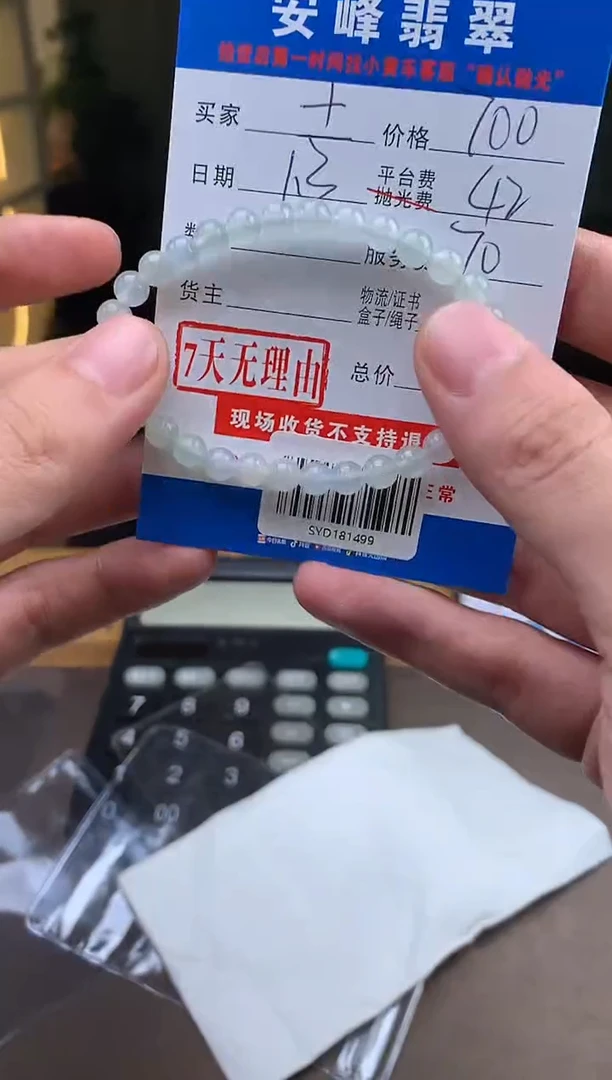 未镶嵌定制翡翠土*果SYD181499