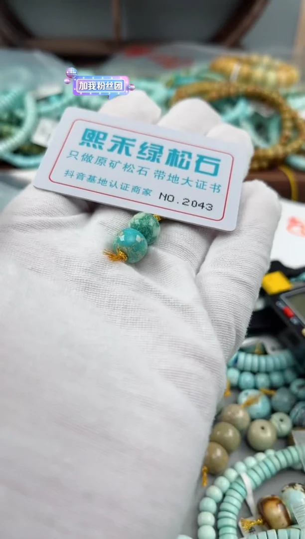 未镶嵌玉髓玛瑙/玉髓2043