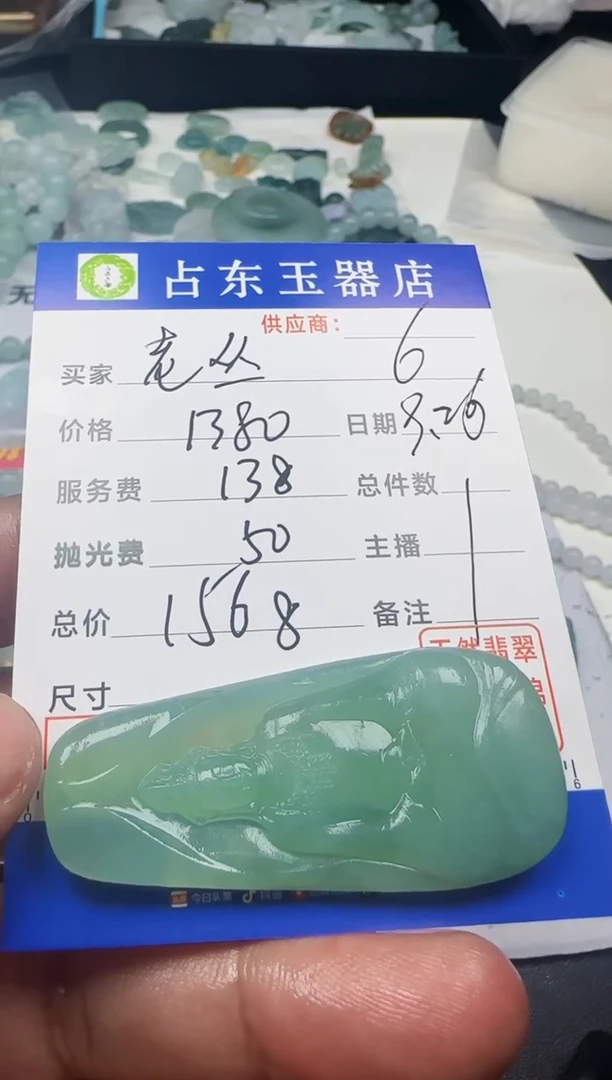 未镶嵌定制翡翠老*老挂件