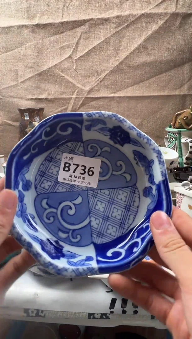?****米回流瓷器，默认微瑕，介意慎拍B736