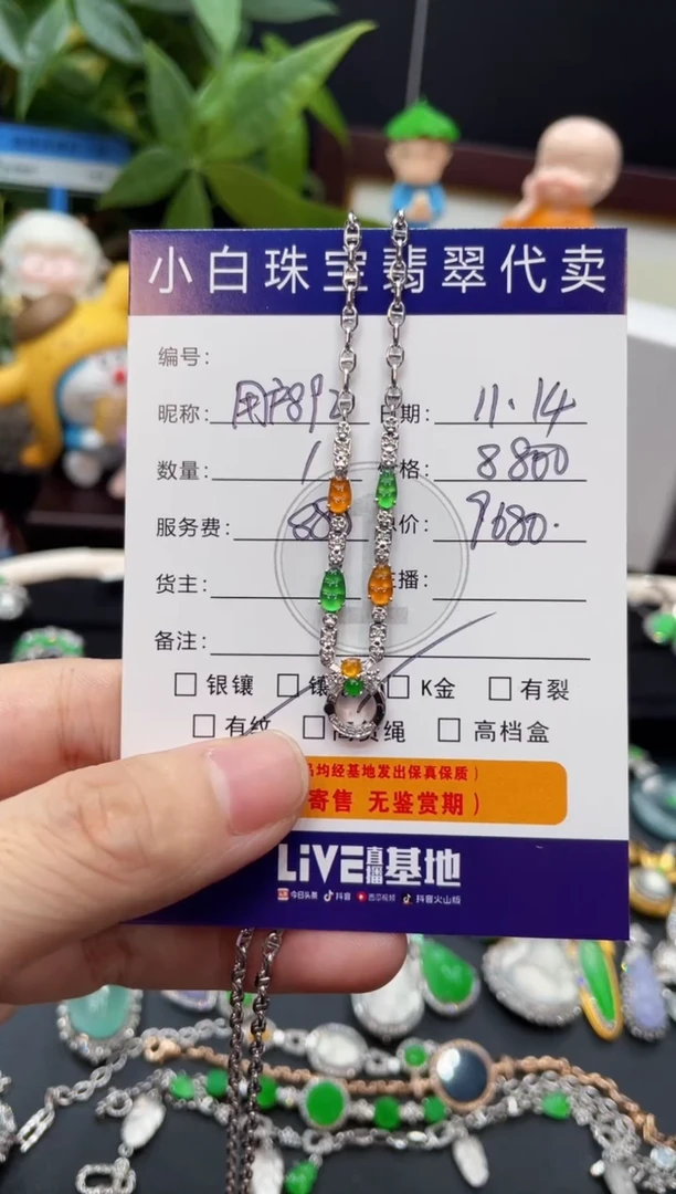 套链18K金镶嵌翡翠用****0套链