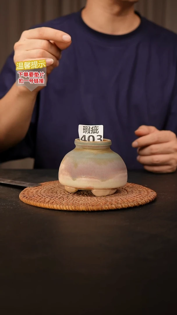 瓷片403 瑕疵款，口约5  高约8
